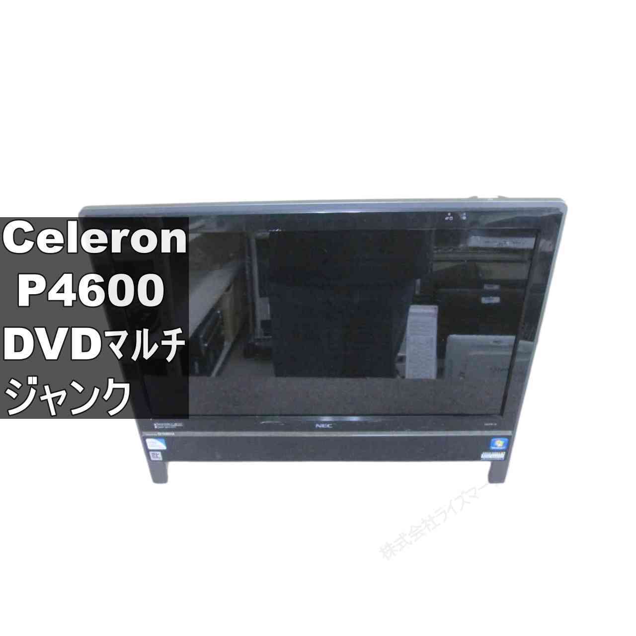 NEC VALUESTAR N VN370/NSB【Celeron P4600 2.0GHz】　【Windows7世代のPC】 液晶一体型 均一 ジャンクPC [96593]