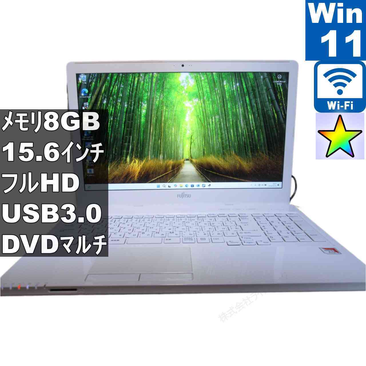 富士通 FMV LIFEBOOK AH44/B3【大容量HDD搭載】　AMD A9-9420 3.0GHz　【Windows11 Home】 ／充電可／Wi-Fi／長期保証 [96602]