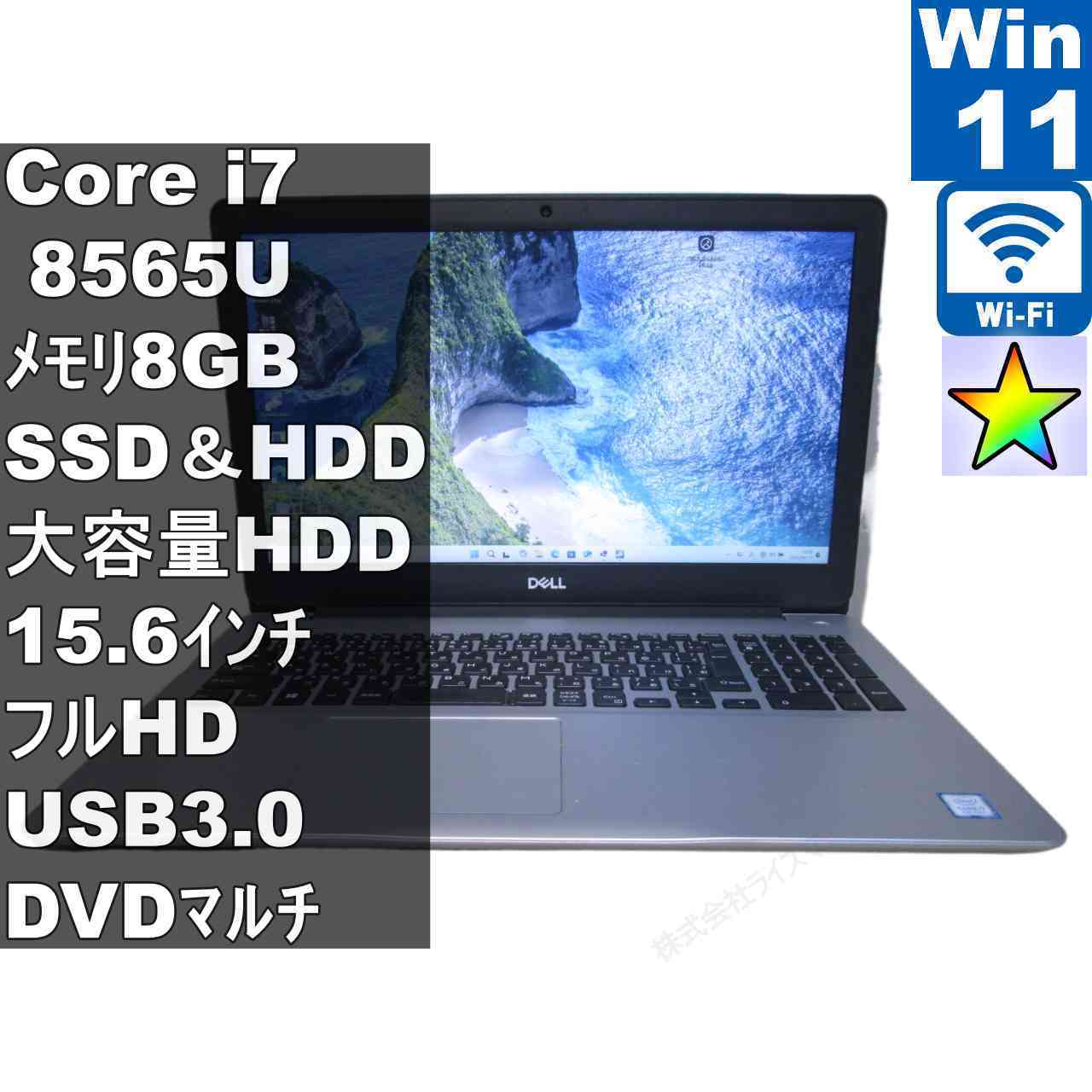 DELL Inspiron 5583【SSD＆HDD搭載】　Core i7 8565U　【Windows11 Home】 ／充電可／Wi-Fi／長期保証 [96603]