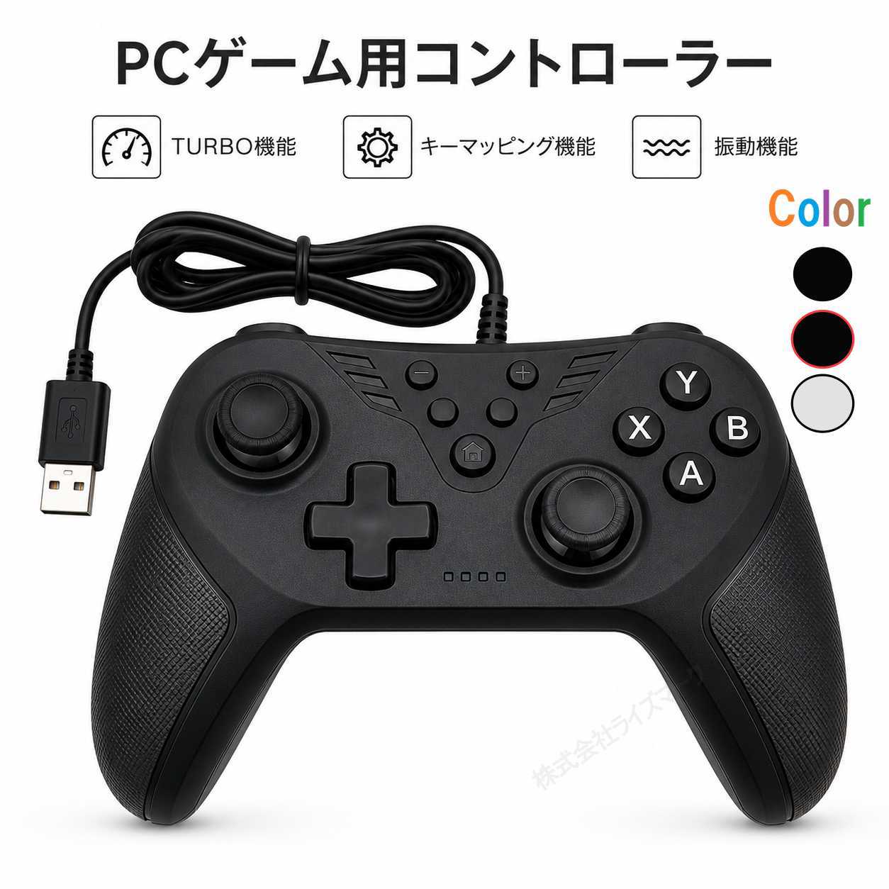 パソコン用ゲームコントローラー ゲーミングPC USB有線 steam Xbox配列 XInput/DInput切替 ブラック×ブラック [96606]