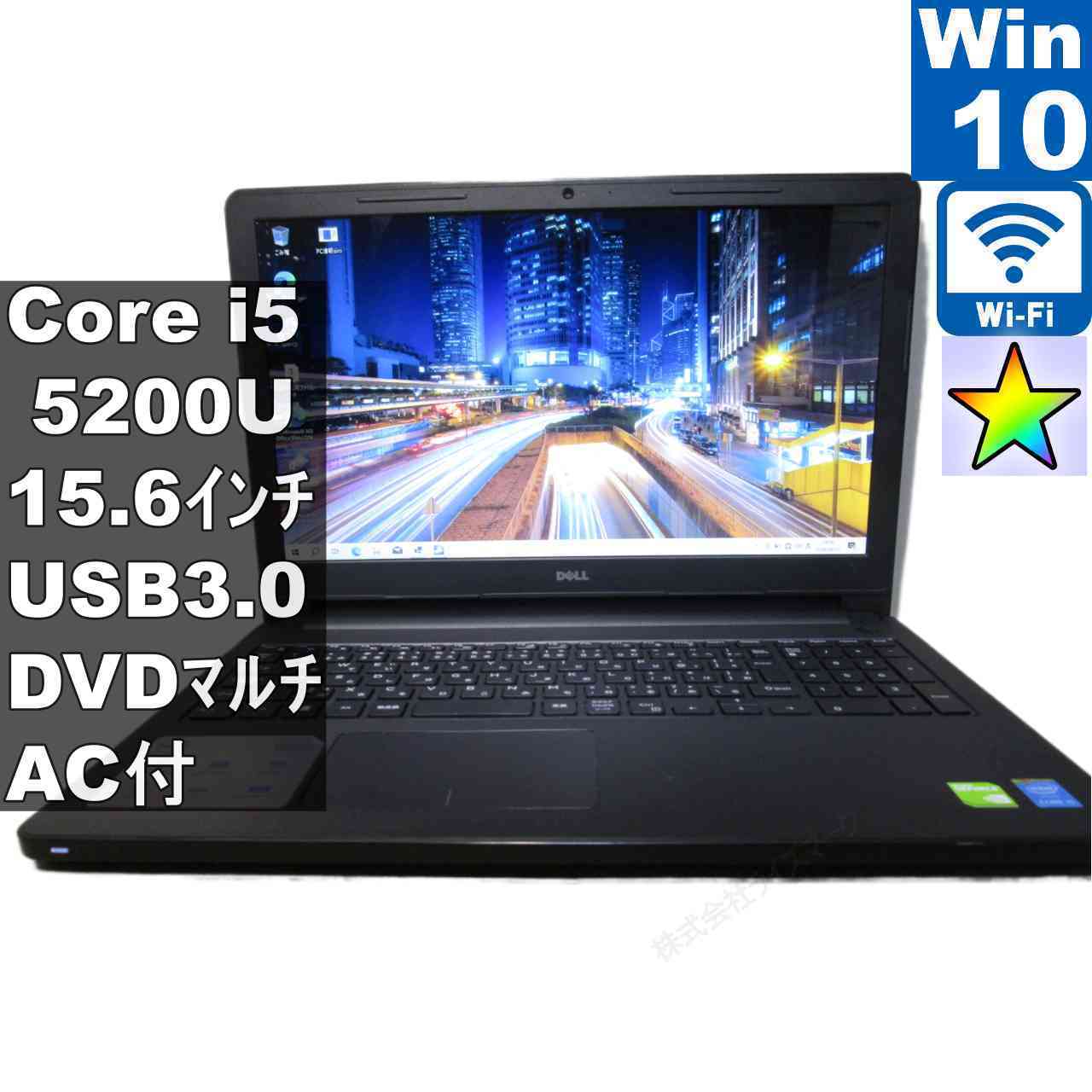DELL Inspiron 3558【Core i5 5200U】　【Windows10 Home】MS 365 Office Web／充電可／Wi-Fi／USB3.0／HDMI／長期保証 [96612]