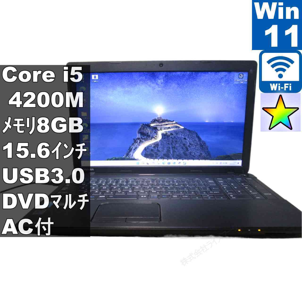 東芝 dynabook Satellite B354/25KB【Core i5 4200M】　【Windows11 Pro】 ／充電可／Wi-Fi／長期保証 [96613]