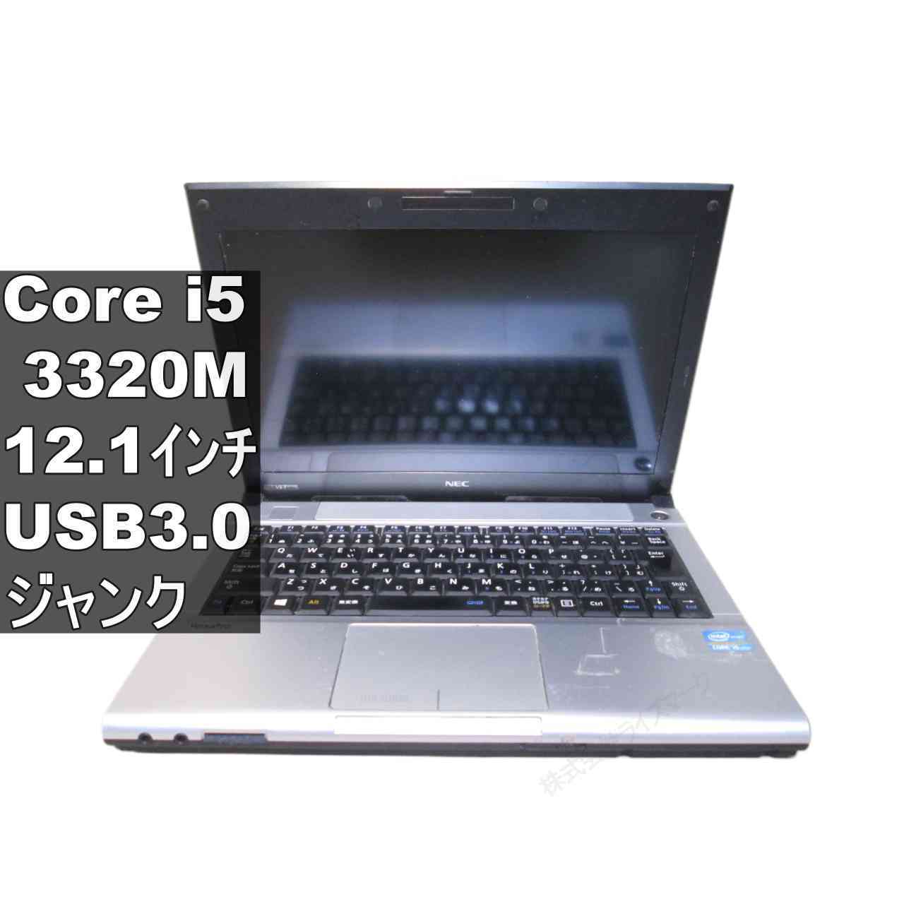 NEC VersaPro UltraLite VK26M/B-F【Core i5 3320M】　【Windows7世代のPC】 均一／BIOS表示可／USB3.0／HDMI ジャンクPC [96614]