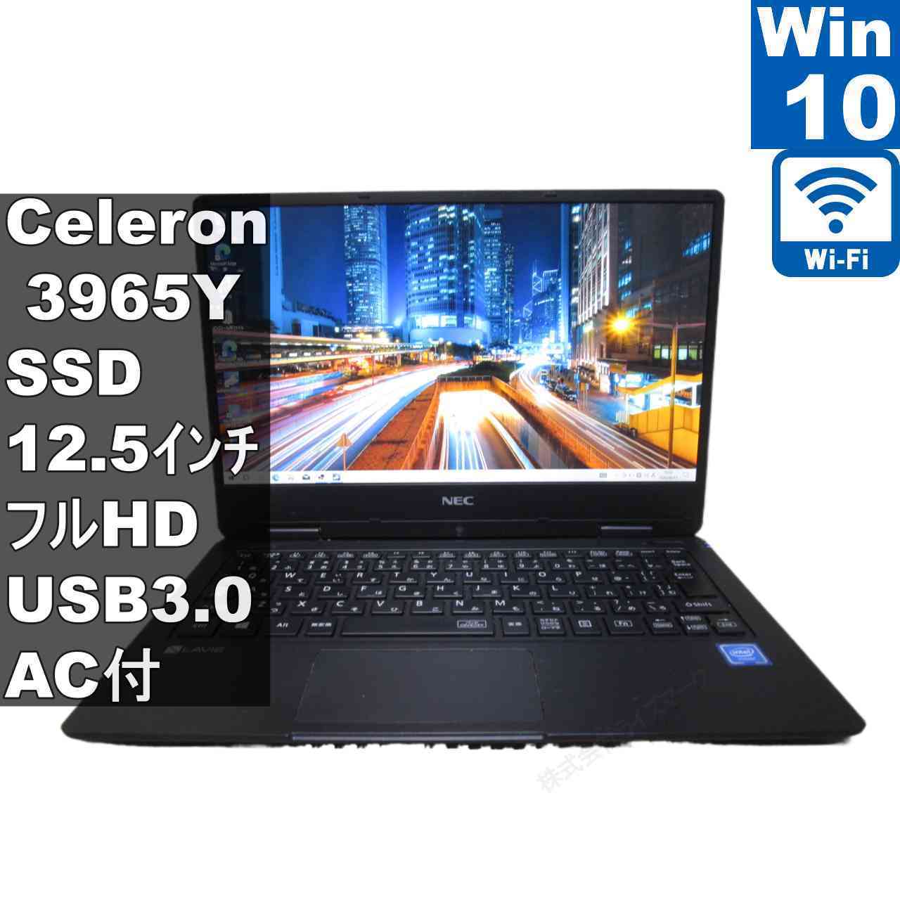 NEC LAVIE Note Mobile NM150/KAB【SSD搭載】　Celeron 3965Y 1.5GHz　【Windows10 Home】 ／Wi-Fi [96620]