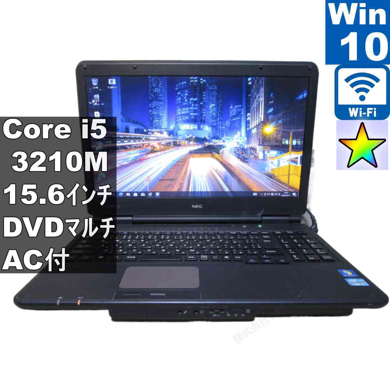 NEC VersaPro VK25T/X-E【Core i5 3210M】　【Windows10 Pro】MS 365 Office Web／Wi-Fi／HDMI／長期保証 [96623]
