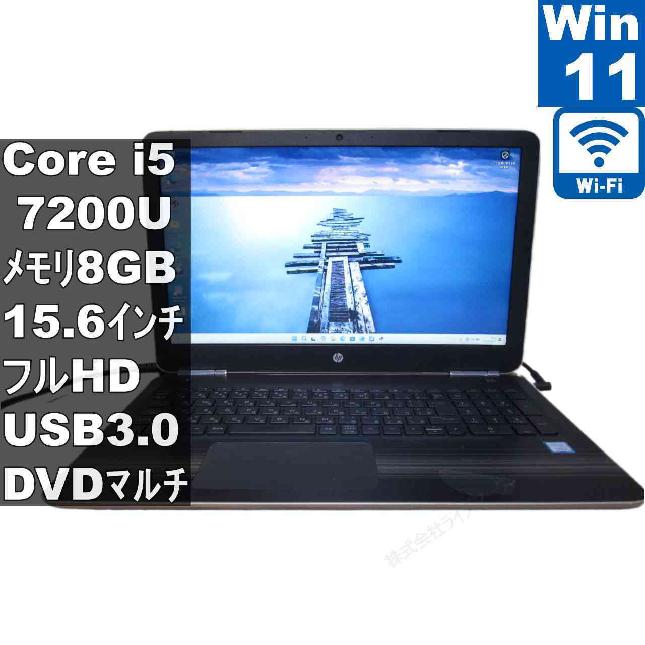 HP 15-au108TU Y4F93PA#ABJ【大容量HDD搭載】　Core i5 7200U　【Windows11 Home】 ／Wi-Fi／長期保証 [96626]