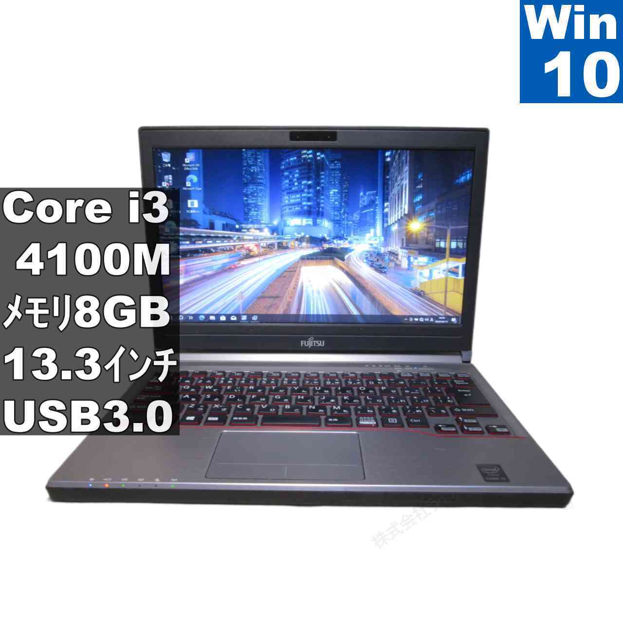 富士通 LIFEBOOK E734/K【Core i3 4100M】　【Windows10 Pro】MS 365 Office Web／USB3.0 [96632]