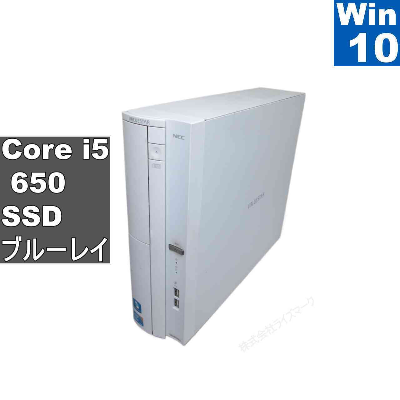 NEC VALUESTAR G GV328W/L【SSD搭載】　Core i5 650　【Windows10 Home】ブルーレイ／MS 365 Office Web／スリム型／長期保証 [96647]