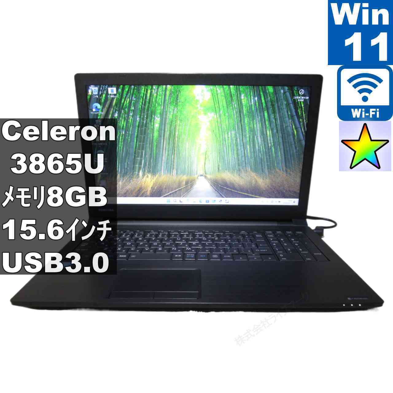 東芝 dynabook B45/DN【Celeron 3865U 1.8GHz】　【Windows11 Pro】MS 365 Office Web／充電可／Wi-Fi／USB3.0／HDMI／長期保証 [96650]