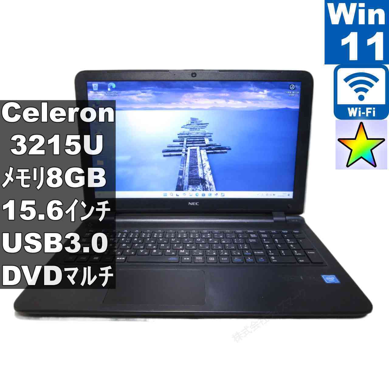 NEC VersaPro VK17EF-N【Celeron 3215U 1.7GHz】　【Windows11 Pro】 ／充電可／Wi-Fi／長期保証 [96651]