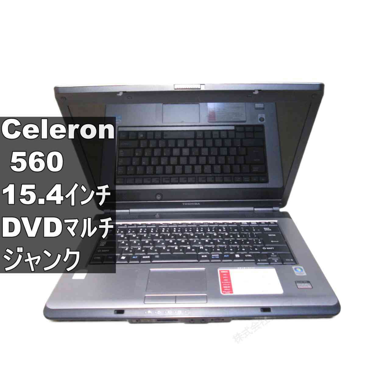 東芝 dynabook PX/51G【Celeron 560 2.13GHz】　【WindowsVista世代のPC】 均一 ジャンクPC [96659]