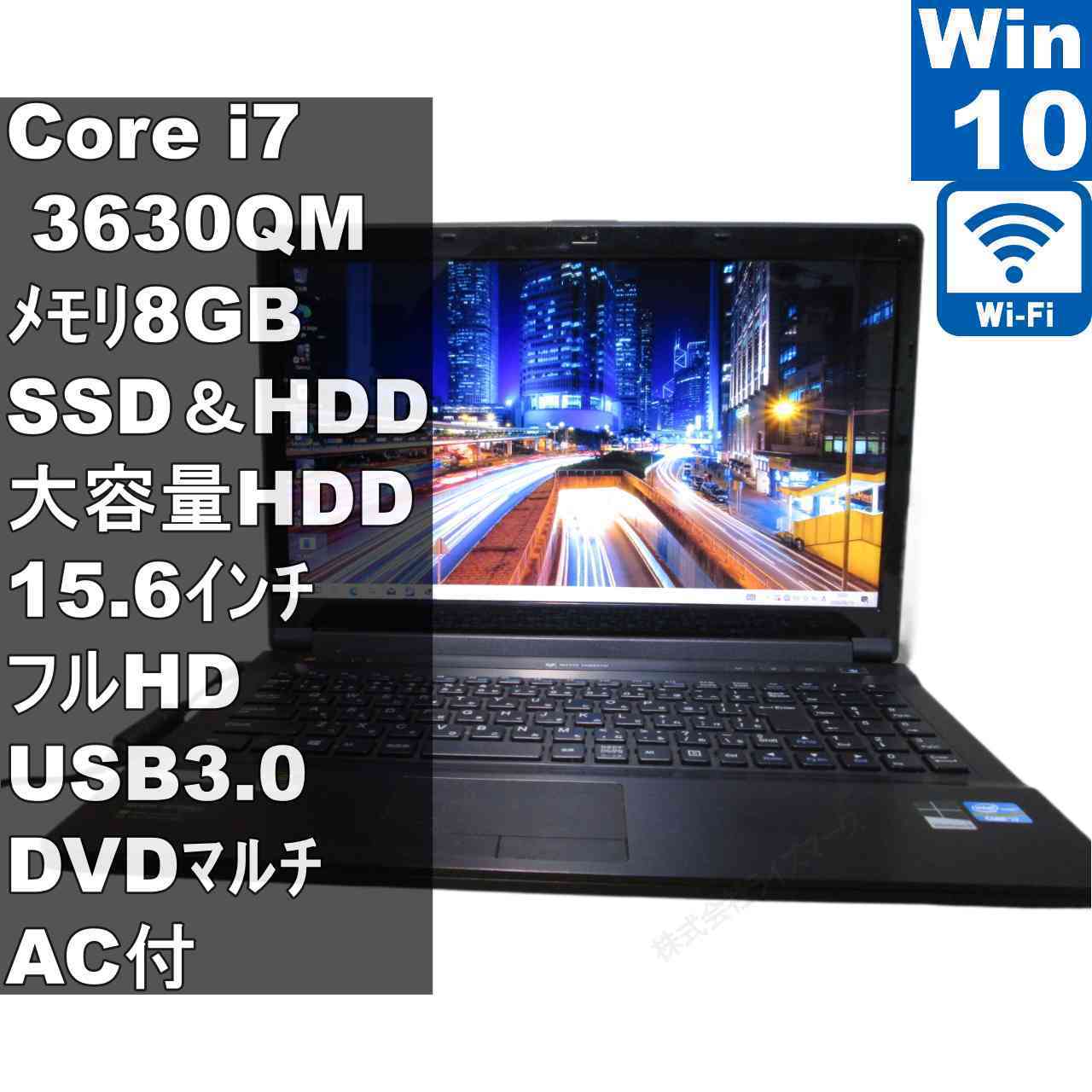 マウスコンピューター LuvBook LB-K811S-SH【SSD＆HDD搭載】　Core i7 3630QM　【Windows10 Home】 ／Wi-Fi [96662]