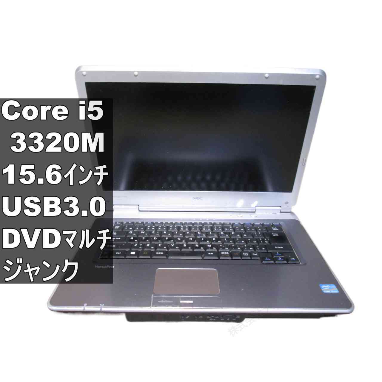NEC VersaPro VK26M/D-F【Core i5 3320M】　【Windows7世代のPC】 均一／BIOS表示可／USB3.0／HDMI ジャンクPC [96668]