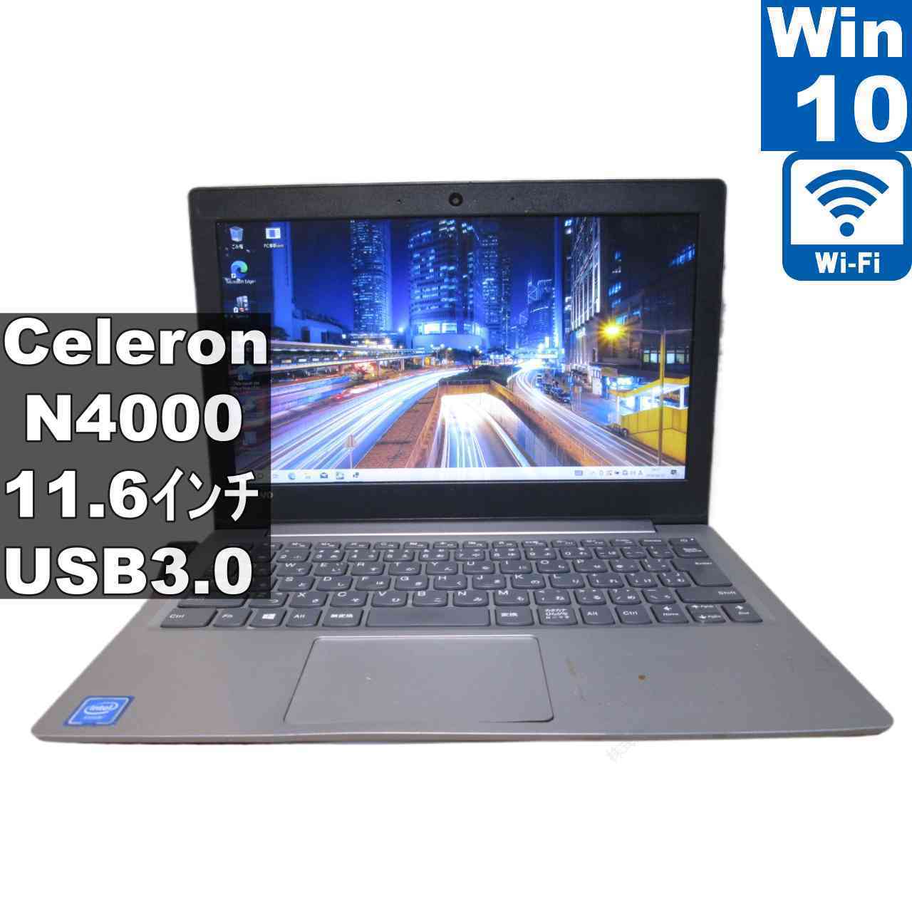 Lenovo ideapad S130-11IGM【Celeron N4000 1.1GHz】　【Windows10 Home】 ／充電可／Wi-Fi／長期保証 [96677]
