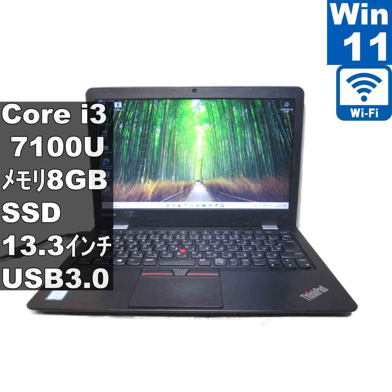 Lenovo ThinkPad 13 20J1CTO1WW【M.2 SSD搭載】　Core i3 7100U　【Windows11 Home】 ／充電可／Wi-Fi [96679]
