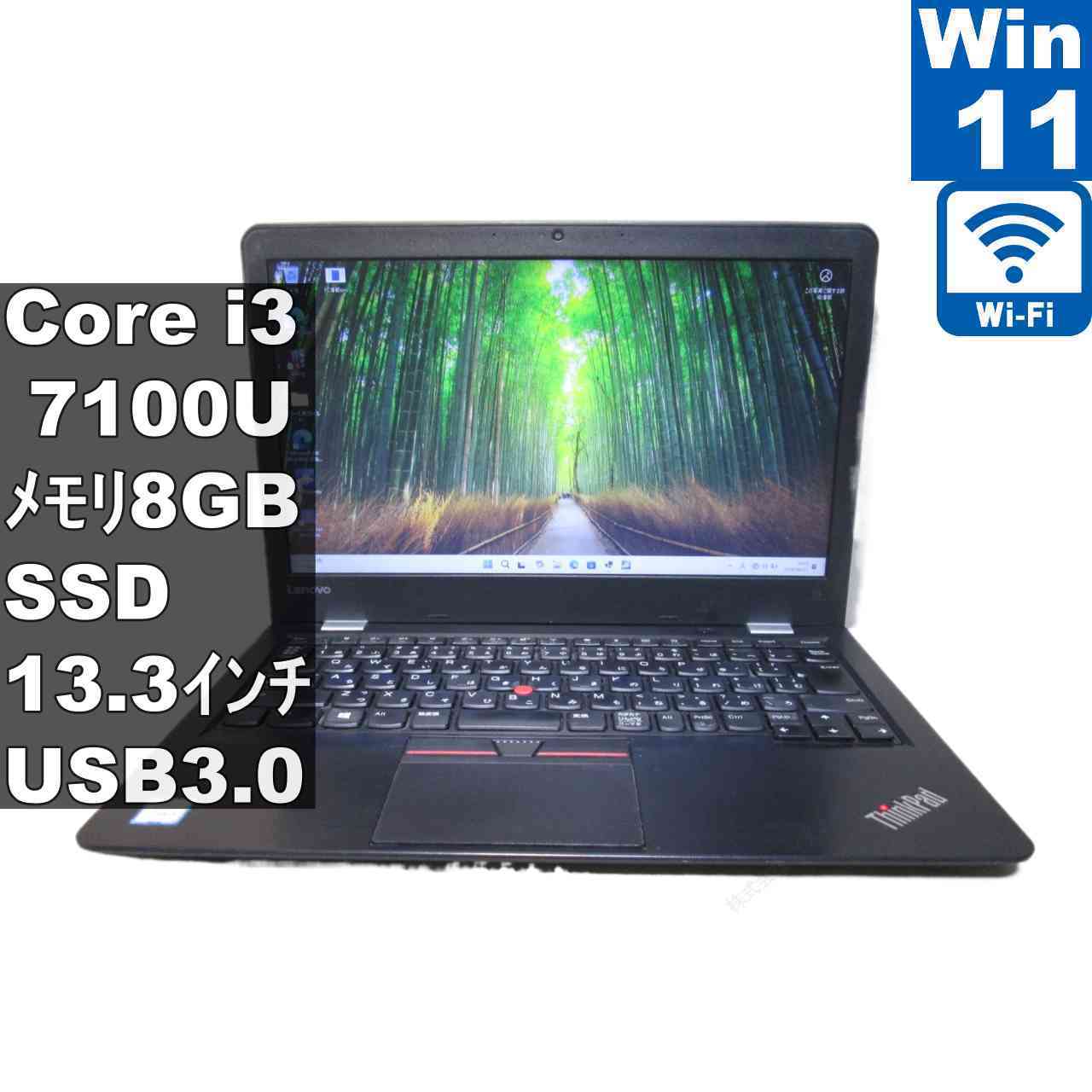 Lenovo ThinkPad 13 20J1CTO1WW【M.2 SSD搭載】　Core i3 7100U　【Windows11 Home】 ／充電可／Wi-Fi [96685]