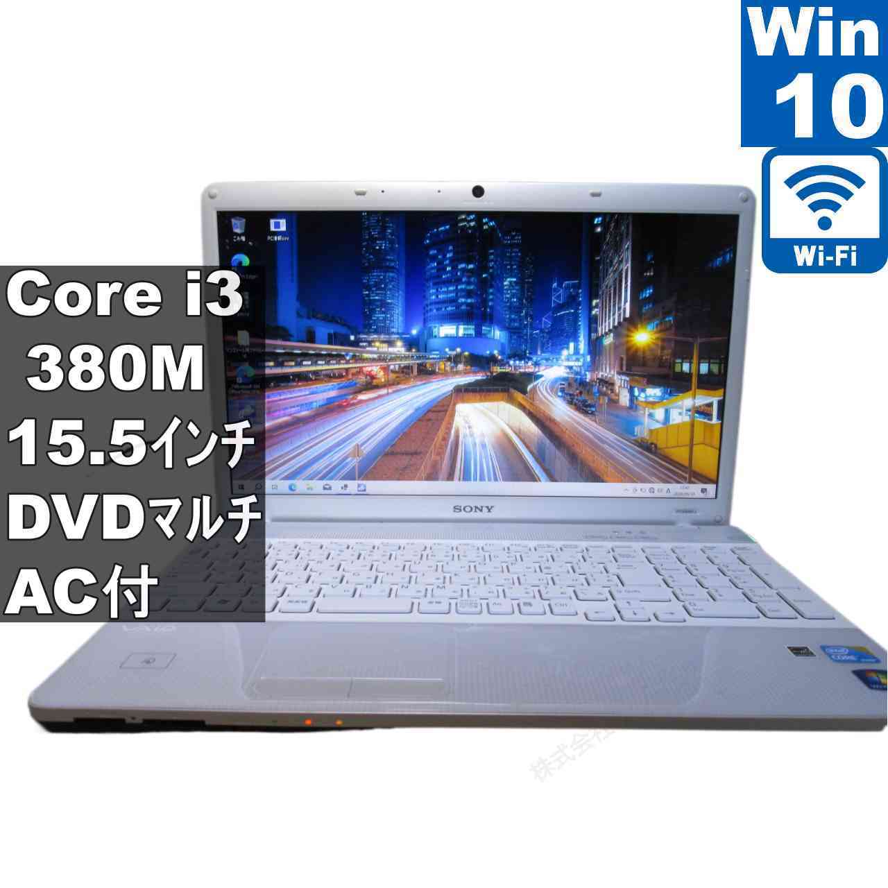 SONY VAIO VPCEB48FJ【Core i3 380M】　【Windows10 Home】MS 365 Office Web／Wi-Fi／Bluetooth／HDMI／長期保証 [96692]
