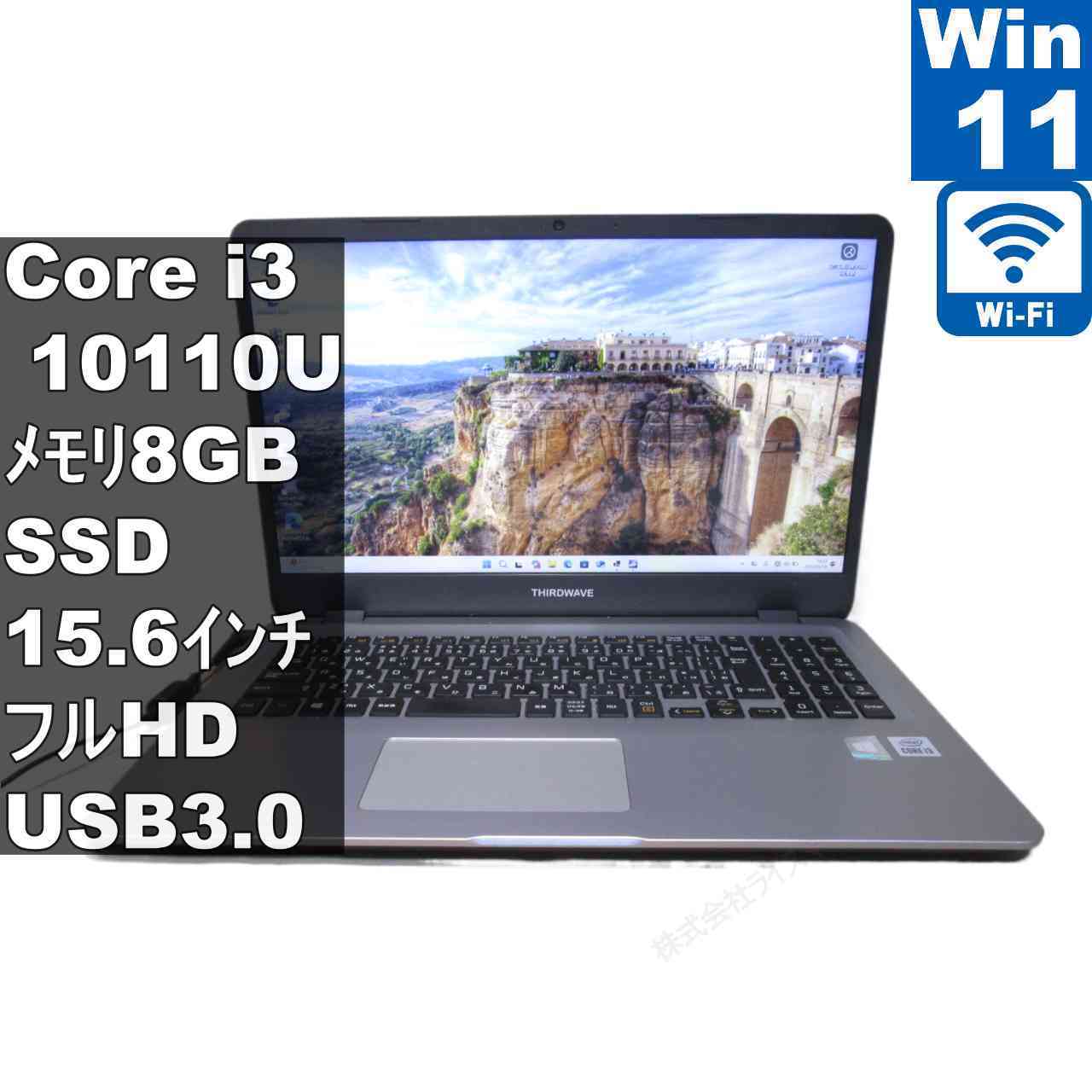 ドスパラ THIRDWAVE DX-C3【SSD搭載】　Core i3 10110U　【Windows11 Pro】 ／充電可／Wi-Fi／長期保証 [96694]