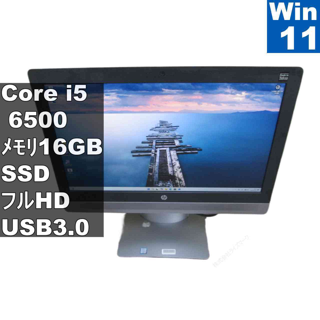 パソコン販売のライズマーク