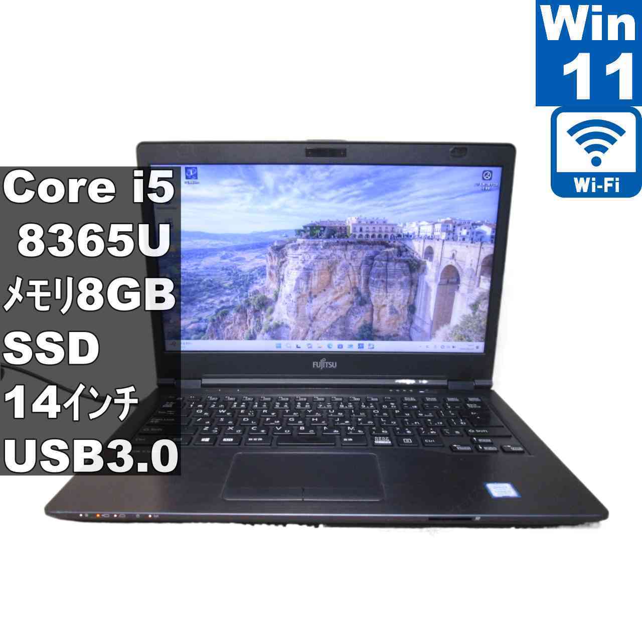 富士通 LIFEBOOK U938/S【SSD搭載】 Core i5 7300U 【Windows11 Pro