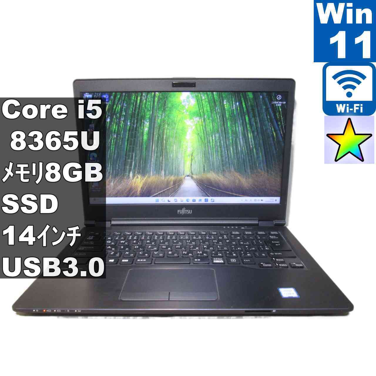 富士通 LIFEBOOK U938/S【SSD搭載】 Core i5 7300U 【Windows11 Pro