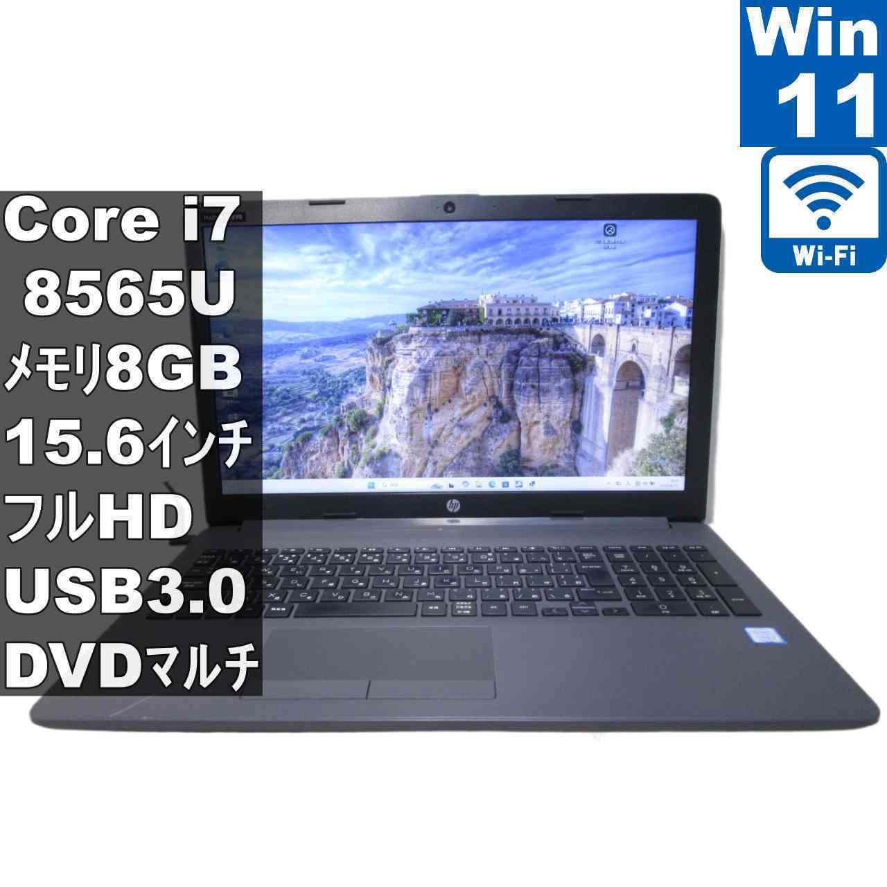 HP 250 G7【大容量HDD搭載】　Core i7 8565U　【Windows11 Home】 ／充電可／Wi-Fi／長期保証 [96724]