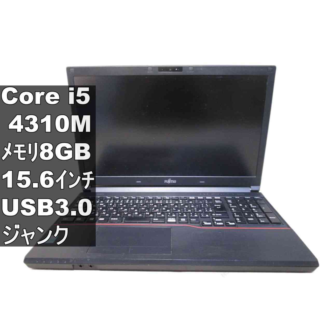 富士通 LIFEBOOK A574/K【Core i5 4310M】BIOS表示可／USB3.0／HDMI ジャンクPC [96737]