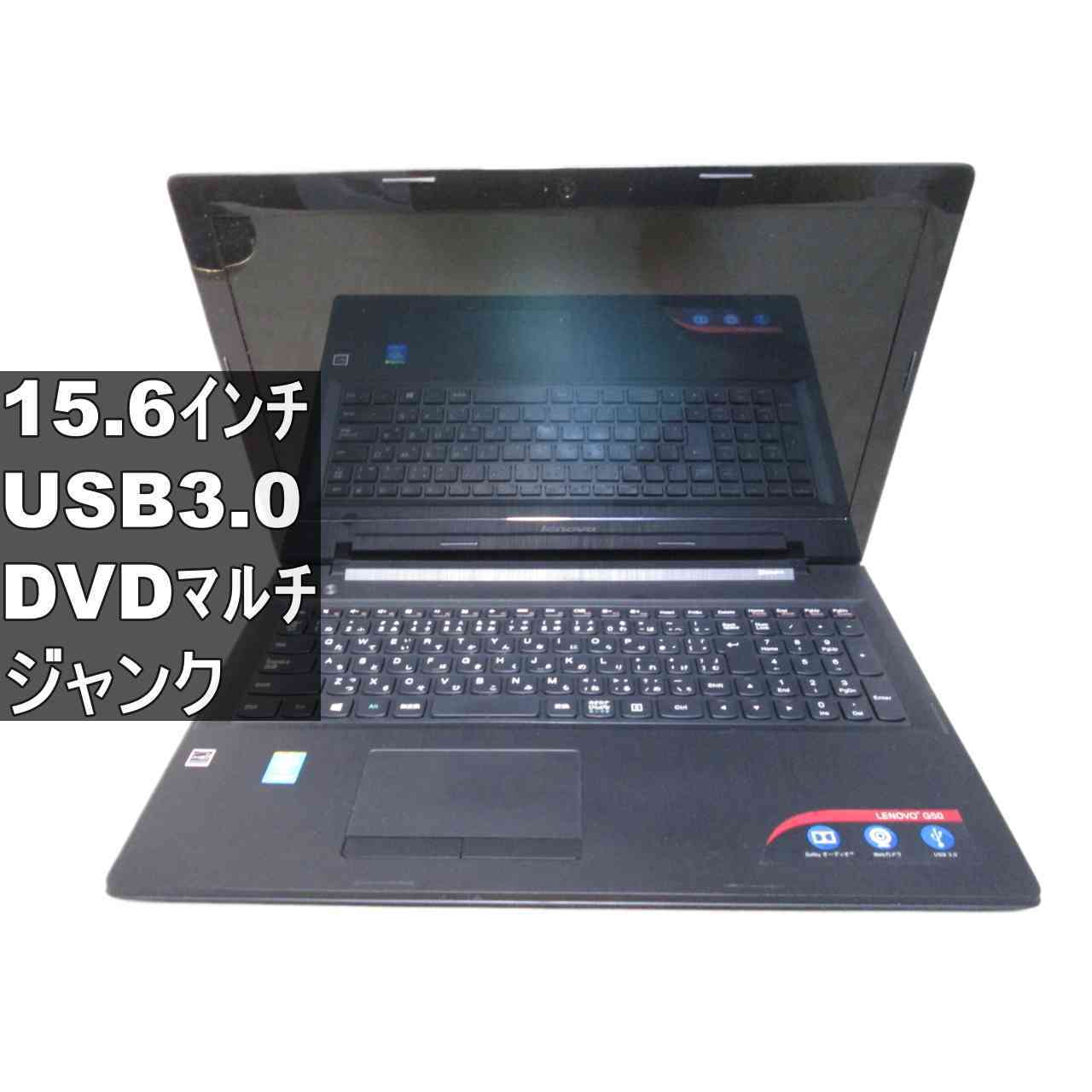 Lenovo G50 80E502PCJP 均一／USB3.0／HDMI ジャンクPC [96749]