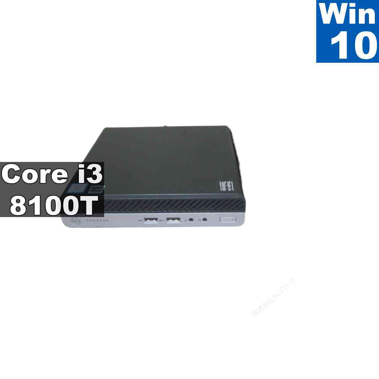 HP ProDesk 400 G4 DM【Core i3 8100T】　【Windows10 Pro】MS 365 Office Web／小型 [96762]