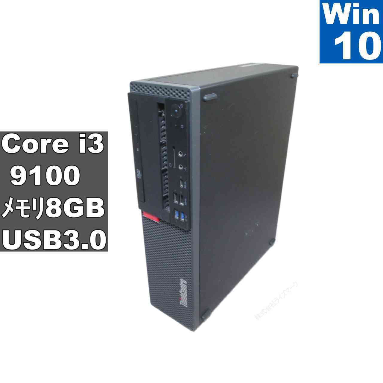 Lenovo ThinkCentre M720s Small【Core i3 9100】　【Windows10 Pro】MS 365 Office Web／スリム型／USB3.0／長期保証 [96763]