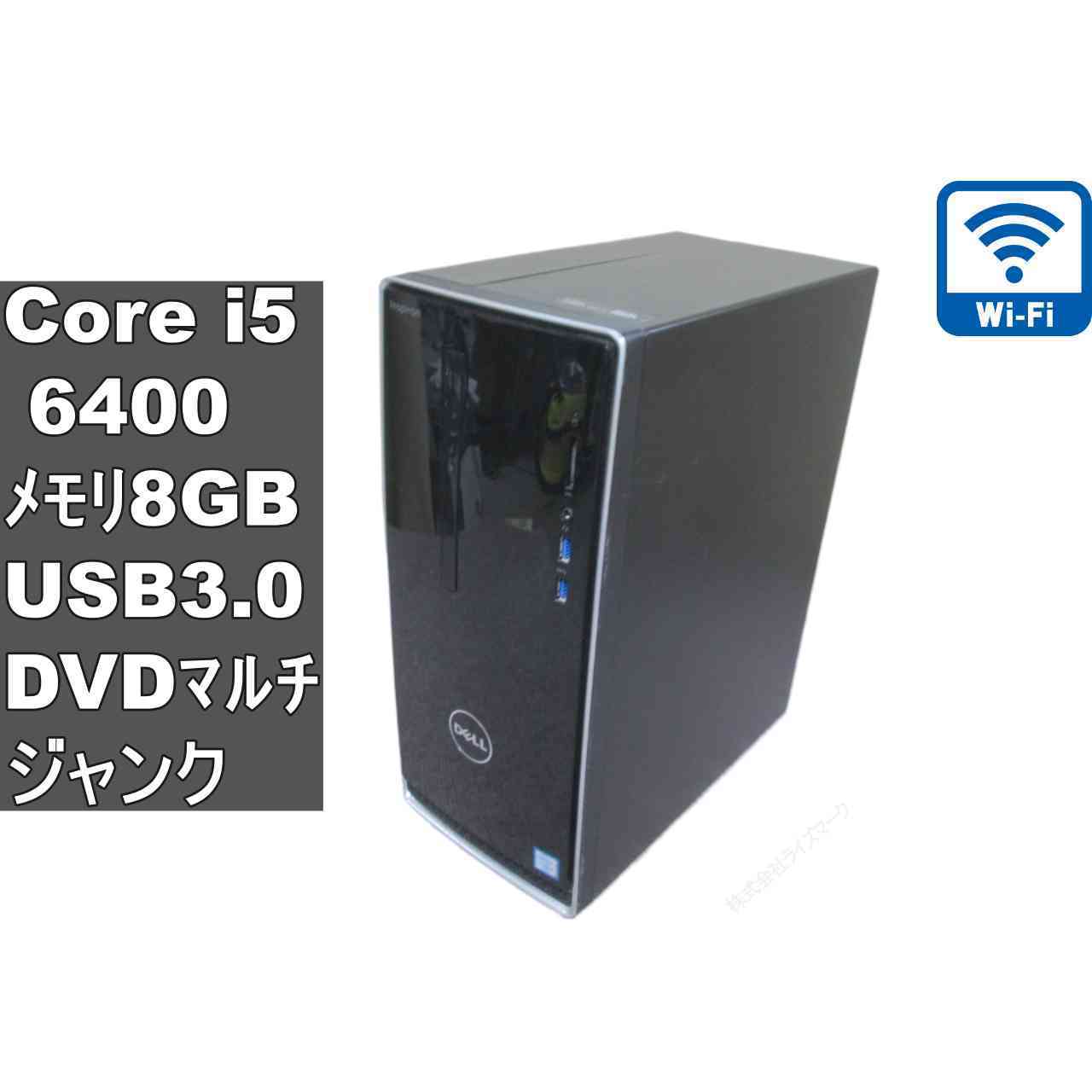 DELL inspiron 3650【Core i5 6400】スリム型／Wi-Fi／USB3.0／HDMI ジャンクPC [96764]