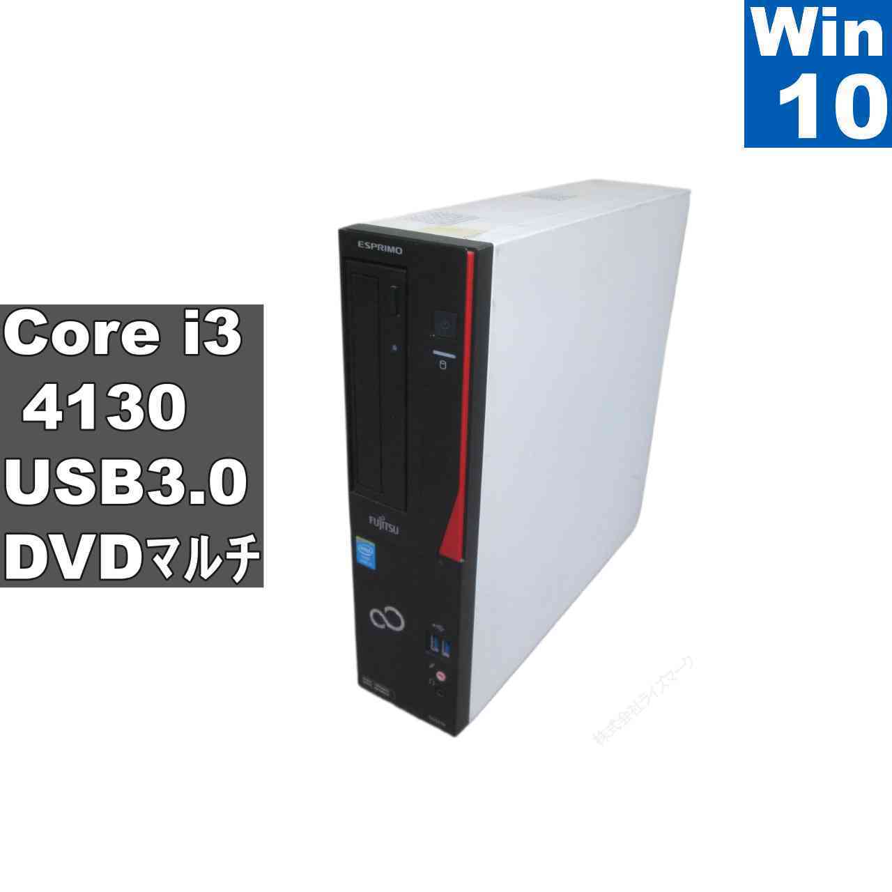 富士通 ESPRIMO D552/H【Core i3 4130】　【Windows10 Pro】MS 365 Office Web／スリム型／USB3.0 [96765]