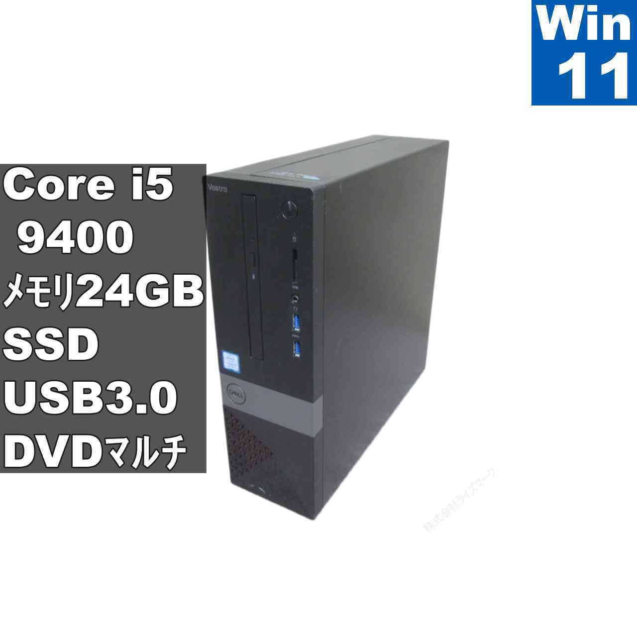DELL Vostro 3471【M.2 SSD搭載】　Core i5 9400　24GBメモリ　【Windows11 Pro】 ／スリム型／長期保証 [96767]