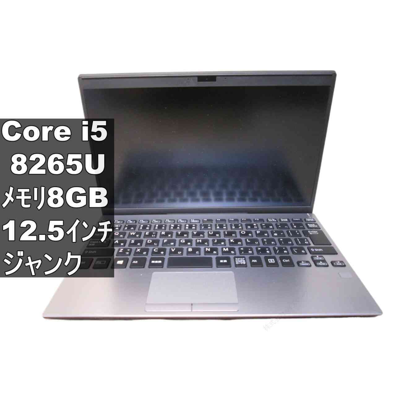 SONY VAIO VJPJ11C12N【Core i5 8265U】電源投入可／HDMI ジャンクPC [96774]