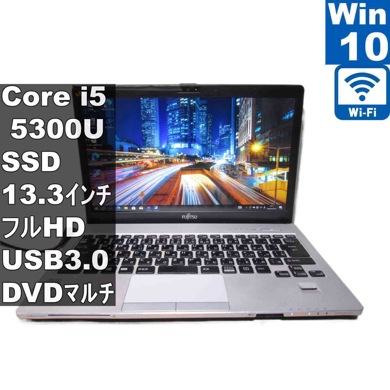 富士通 LIFEBOOK U938/S【SSD搭載】 Core i5 7300U 【Windows11 Pro