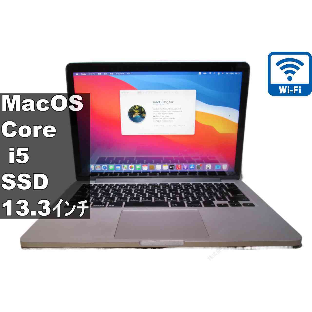 Apple MacBook Pro A1502【SSD搭載】　Core i5 2.4GHz　Mac OS Big Sur 11.7.11／Wi-Fi／Bluetooth／HDMI／長期保証 [96787]