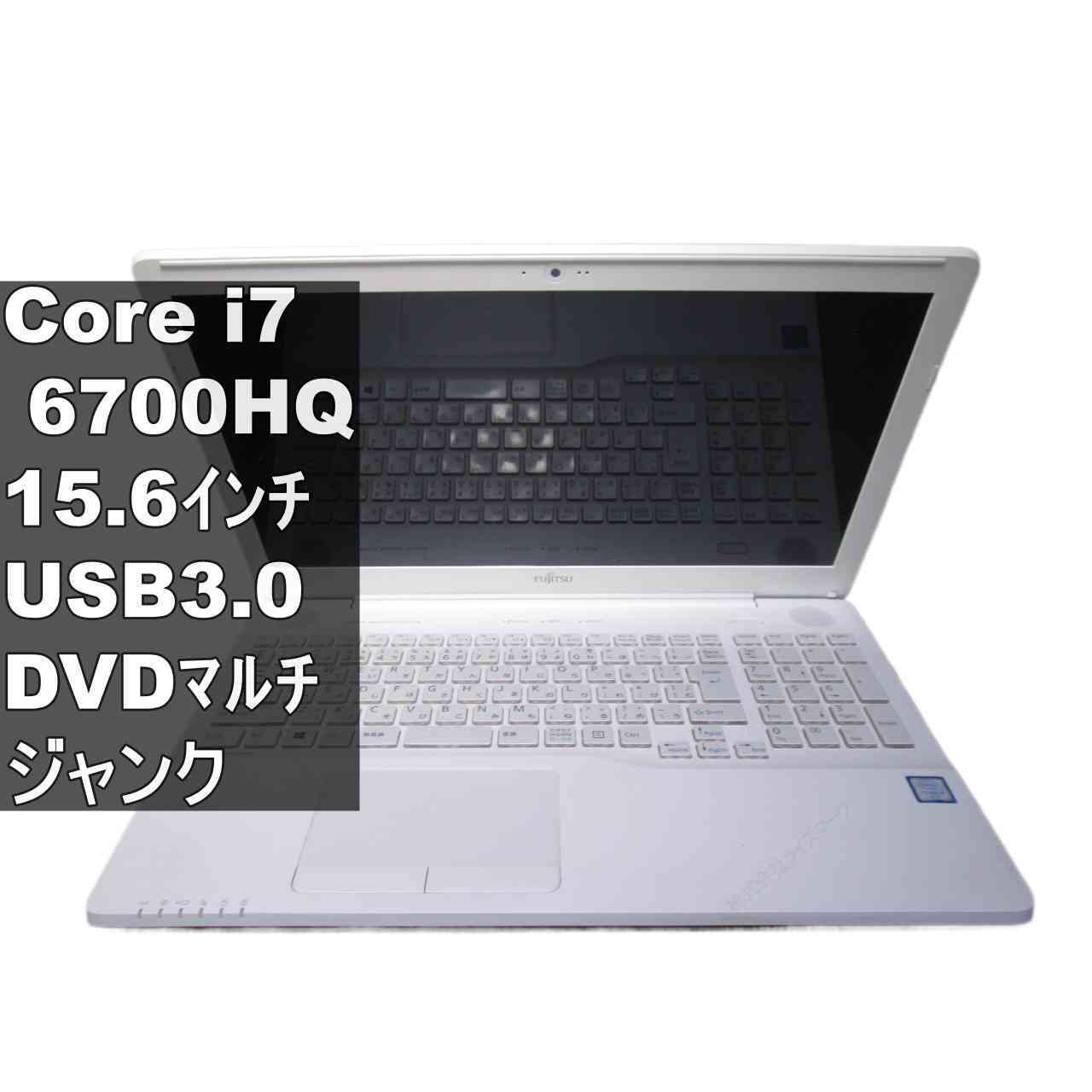 富士通 FMV LIFEBOOK AH50/X【Core i7 6700HQ】USB3.0／HDMI ジャンクPC [96788]