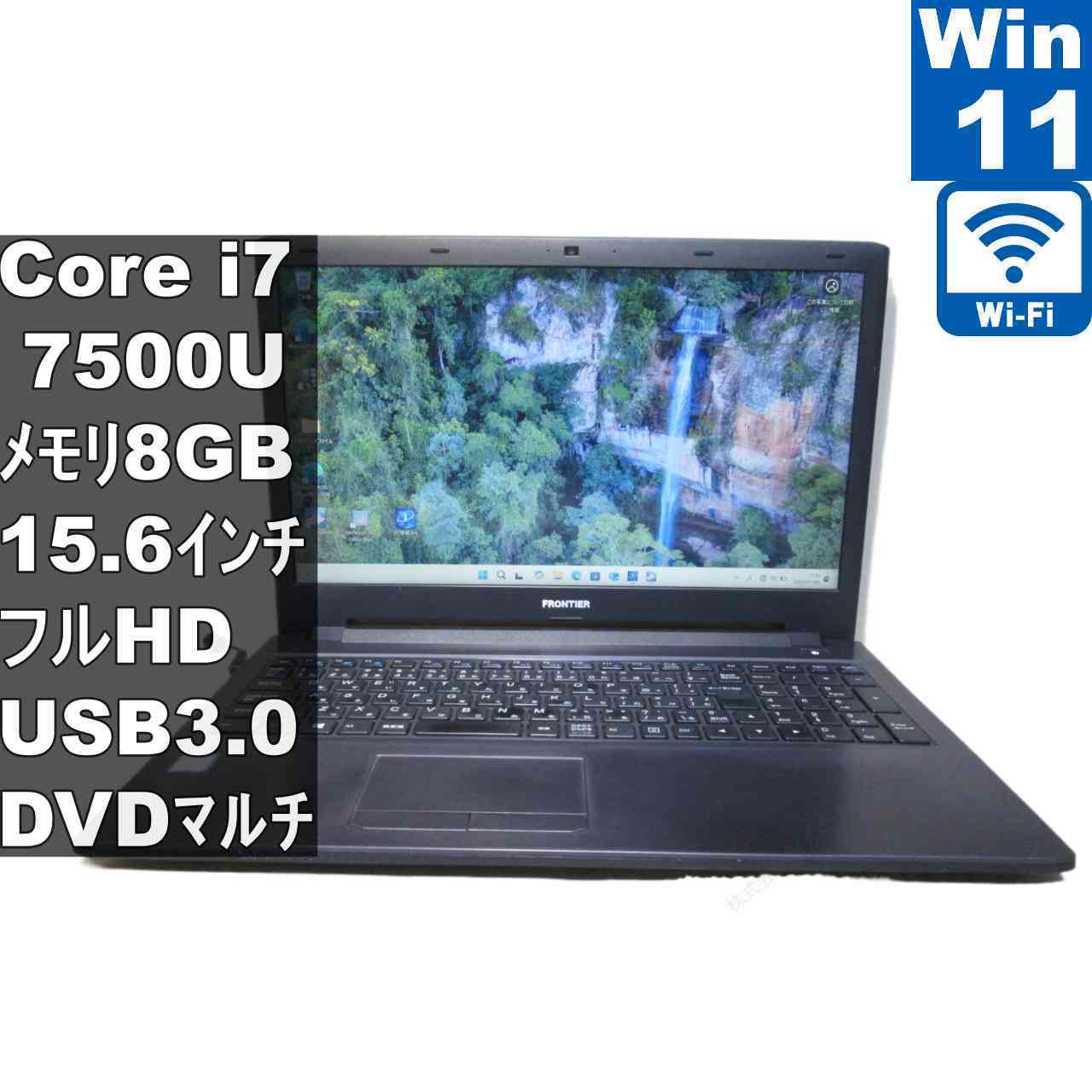 FRONTIER NL W94_W95BU【Core i7 7500U】　【Windows11 Home】 ／充電可／Wi-Fi／長期保証 [96813]
