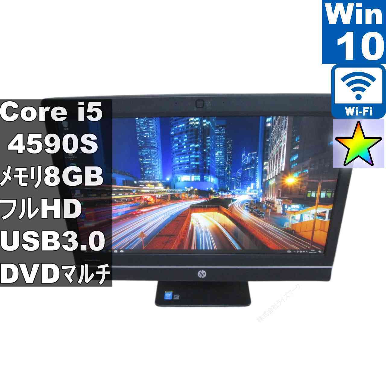 HP ProOne 600 G1 AIO【Core i5 4590S】　【Windows10 Pro】MS 365 Office Web 液晶一体型／Wi-Fi／USB3.0／Bluetooth／長期保証 [96820]