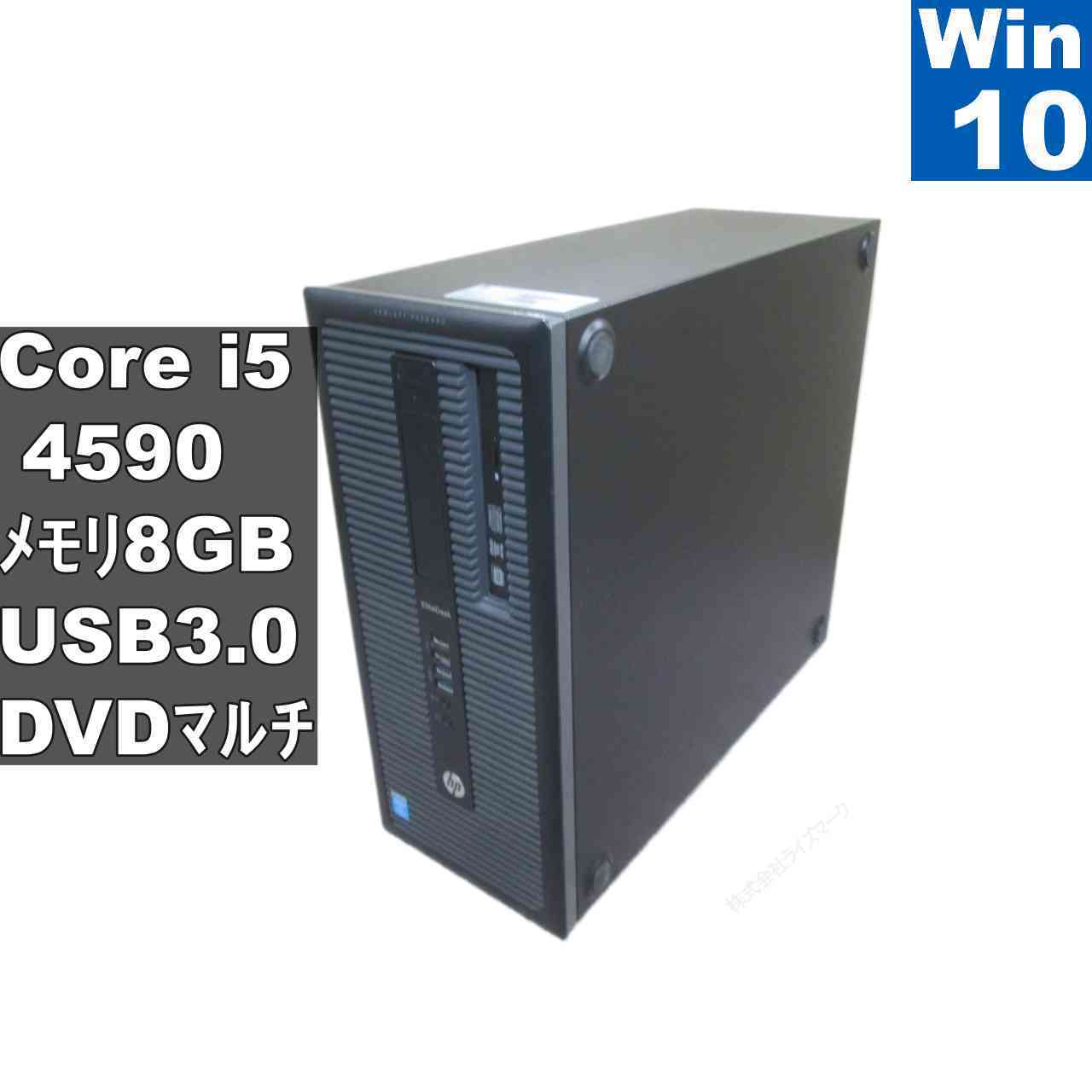 HP EliteDesk 800 G1 TWR【Core i5 4590】　【Windows10 Pro】MS 365 Office Web／タワー型／USB3.0／長期保証 [96822]