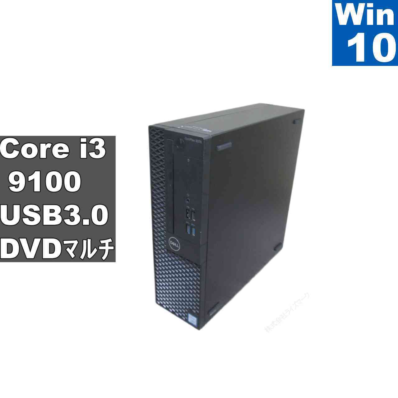DELL OptiPlex 3070【大容量HDD搭載】　Core i3 9100　【Windows10 Pro】MS 365 Office Web／スリム型／USB3.0／HDMI／長期保証 [96823]