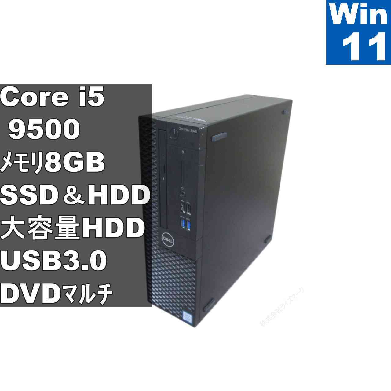 DELL OptiPlex 3070【SSD＆HDD搭載】　Core i5 9500　【Windows11 Pro】MS 365 Office Web／スリム型／USB3.0／HDMI／長期保証 [96825]