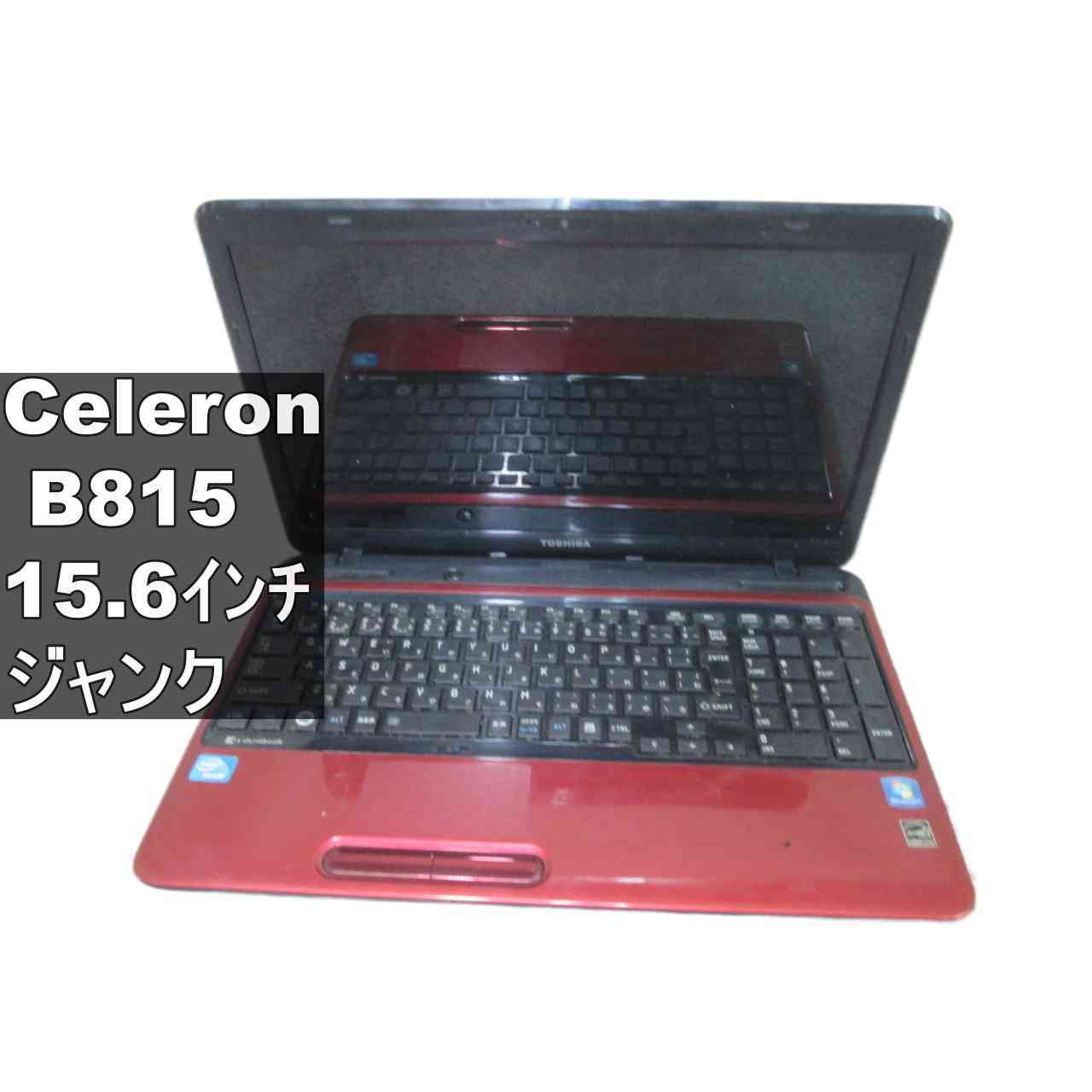 東芝 dynabook T451/34ER【Celeron B815 1.6GHz】　【Windows7世代のPC】 均一／HDMI ジャンクPC [96837]