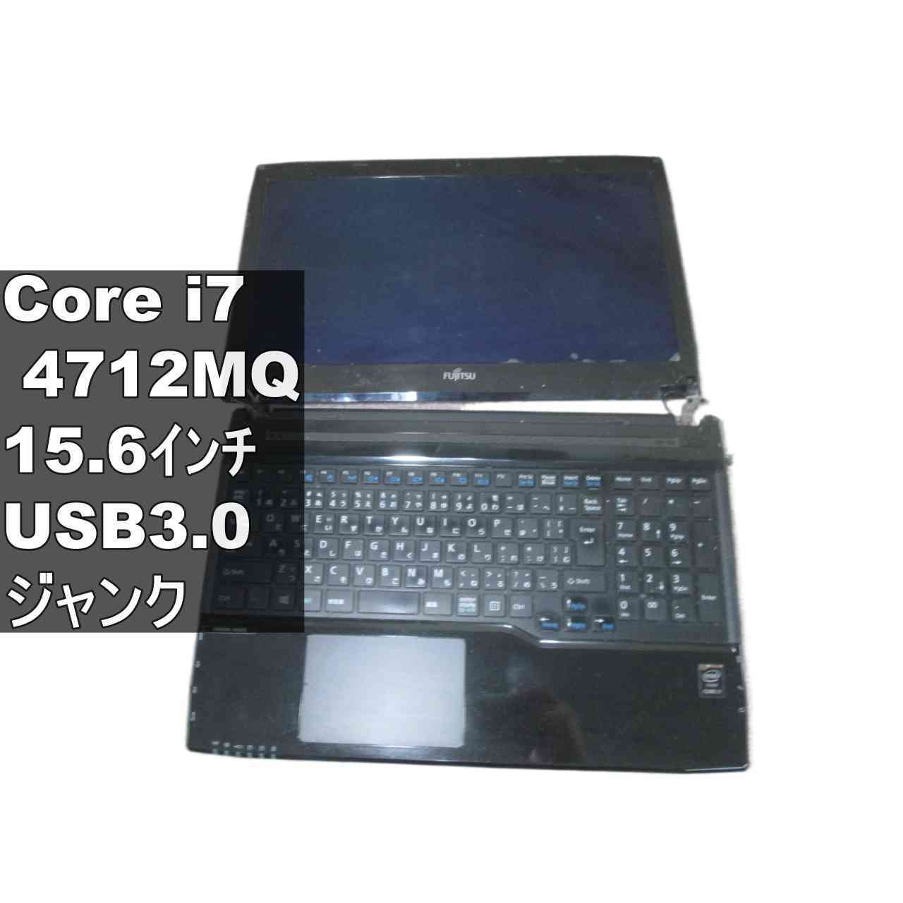 富士通 FMV LIFEBOOK AH53/S【Core i7 4712MQ】 均一／USB3.0／HDMI ジャンクPC [96840]