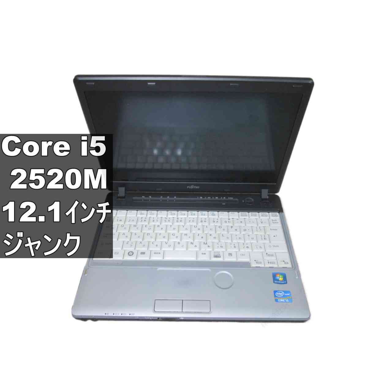 富士通 LIFEBOOK P P771/D【Core i5 2520M】　【Windows7世代のPC】 均一 ジャンクPC [96842]