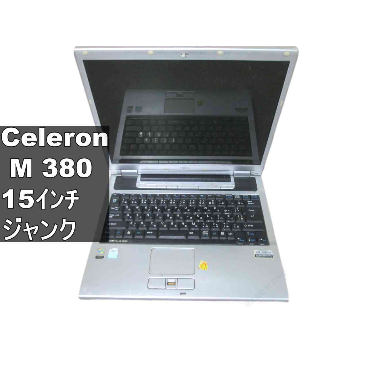 富士通 FMV-BIBLO NB NB50S【Celeron M 380】　512MBメモリ　【WindowsXP世代のPC】 均一／電源投入可 ジャンクPC [96845]