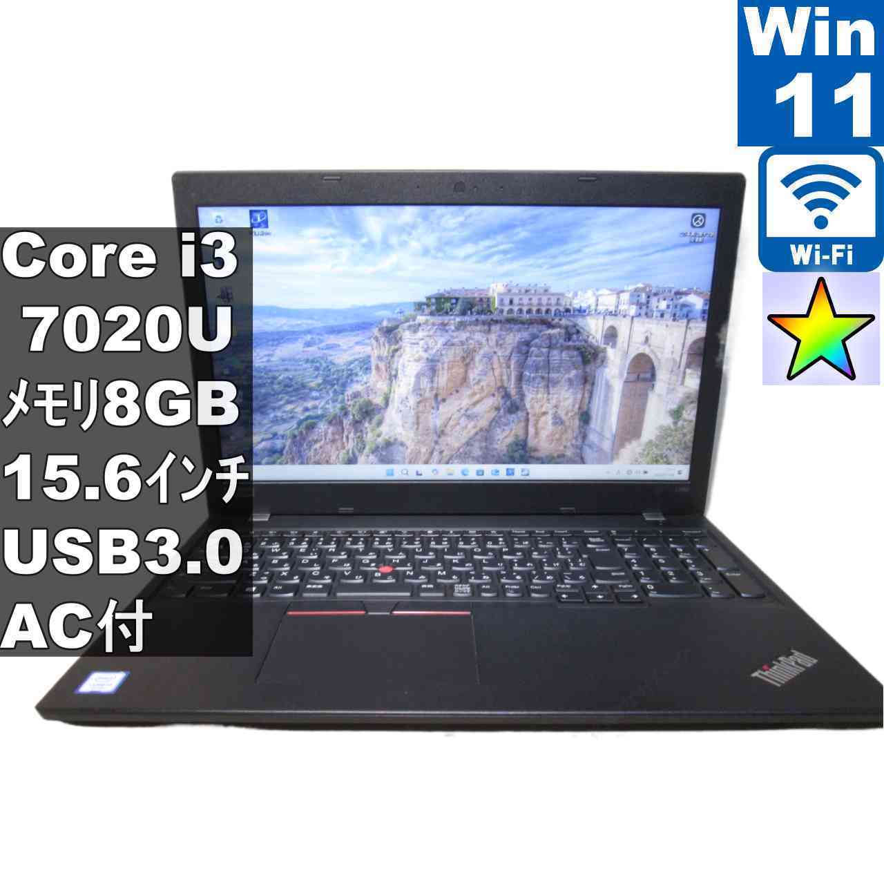 Lenovo ThinkPad L580【Core i3 7020U】　【Windows11 Pro】MS 365 Office Web／充電可／Wi-Fi／USB3.0／HDMI／長期保証 [96861]