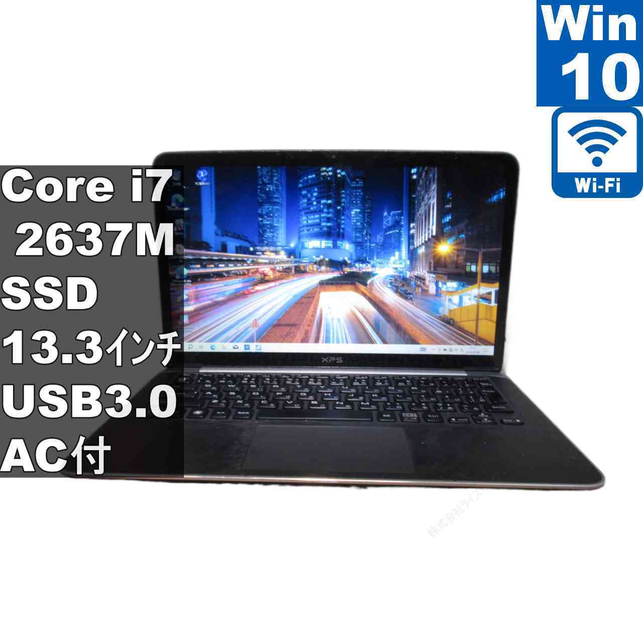 DELL XPS 13 L321X【SSD搭載】　Core i7 2637M　【Windows10 Home】 ／充電可／Wi-Fi／長期保証 [96862]