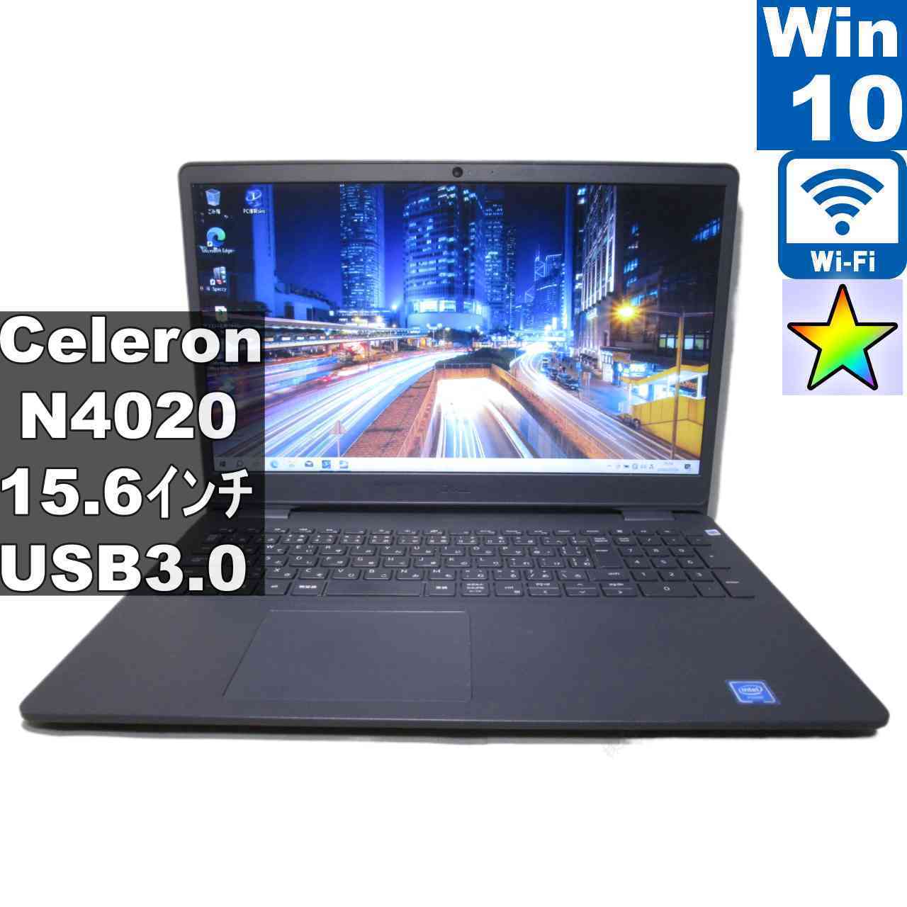 DELL Inspiron 3502【大容量HDD搭載】　Celeron N4020 1.1GHz　【Windows10 Home】 ／充電可／Wi-Fi／長期保証 [96870]