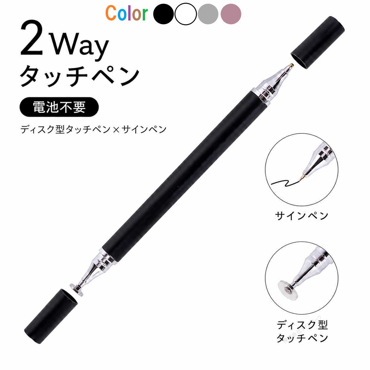 2Way タッチペン ブラック ディスク型 スタイラスペン サインペン 電池不要 スマホ タブレット 手書き 替え芯交換可能 iPhone Android対応 [96892]